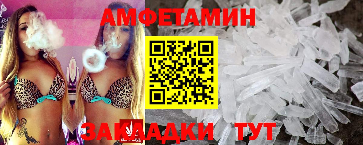 АМФ  АМФЕТАМИН 98%  Вход с VPN  Людиново  АМФ 