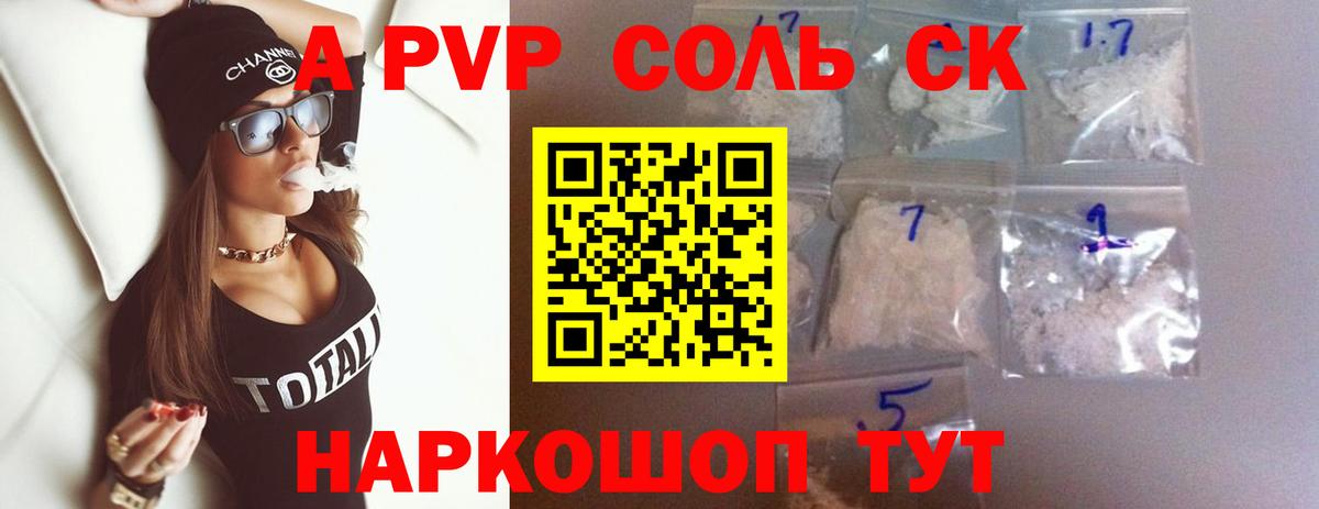 A PVP СК КРИС  A PVP СК КРИС  купить наркоту  Людиново  Вход с VPN  Alpha-PVP СК 