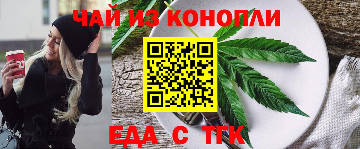Людиново  Cannafood конопля  Вход с VPN 