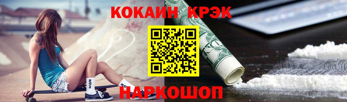 COCAIN Колумбийский Людиново