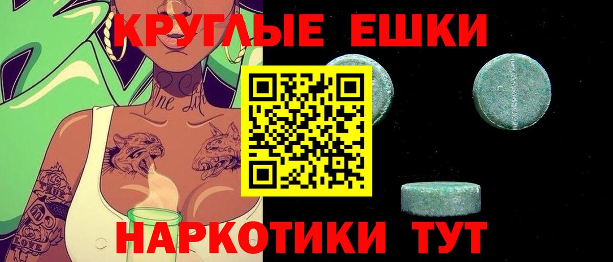 Ecstasy 250 мг Людиново