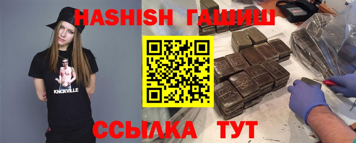 наркота  Гашиш Cannabis  ГАШ  Людиново  Вход с VPN  Гашиш Premium 