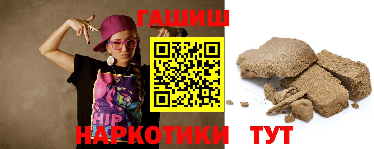 ГАШИШ гарик Людиново
