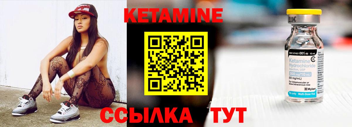 КЕТАМИН ketamine  Кетамин ketamine  Вход с VPN  Людиново 