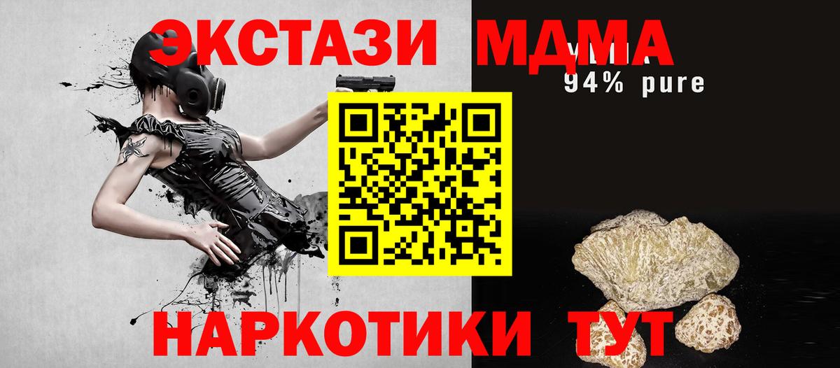 МДМА crystal Людиново