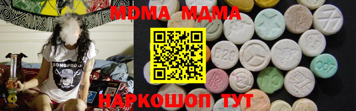Людиново  MDMA молли  МДМА Molly  Вход с VPN 