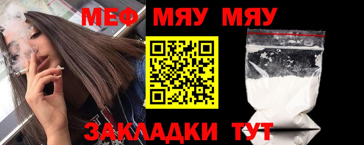Мефедрон кристаллы Людиново
