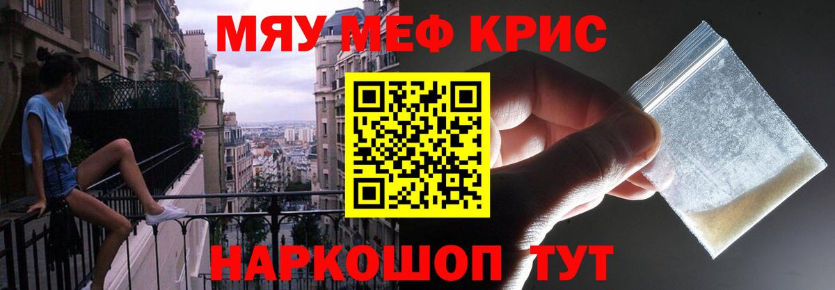 наркота  Вход с VPN  Людиново  Мефедрон  МЕФ 4 MMC  Мефедрон кристаллы 