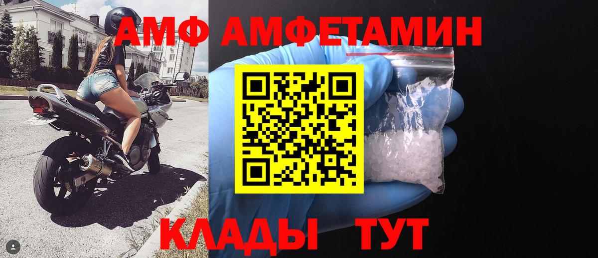 МЕТАМФЕТАМИН пудра Людиново