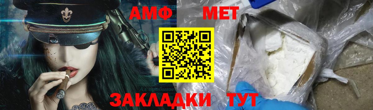 МЕТАМФЕТАМИН витя  Вход с VPN  МЕТАМФЕТАМИН витя  Людиново 
