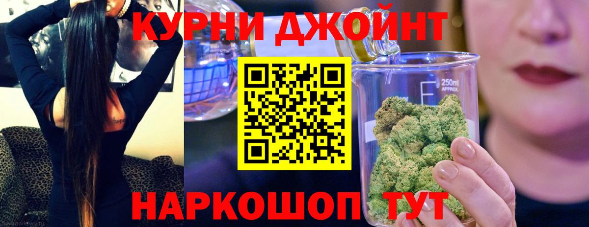МАРИХУАНА THC 21% Людиново